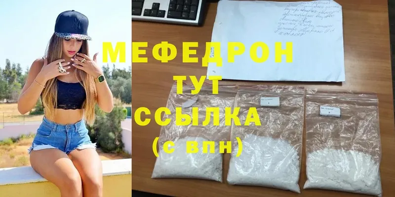 МЯУ-МЯУ VHQ  гидра маркетплейс  Усолье 